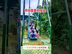 Equipo de parque de diversiones de 32 asientos 500 kg Barco pirata Paseo por el patio al aire libre